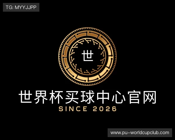 介绍世界杯买球中心官网